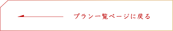 リクエスト一覧に戻る