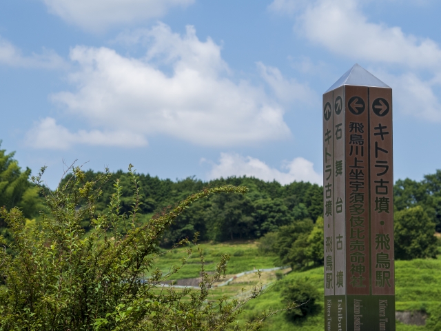 国営飛鳥歴史公園・キトラ古墳周辺地区