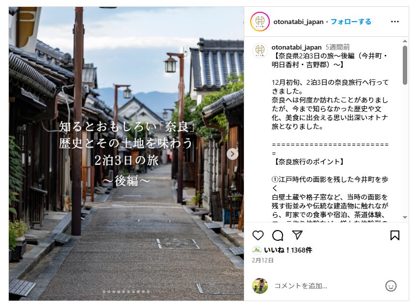 知るとおもしろい「奈良」 歴史とその土地を味わう2泊3日の旅 後編