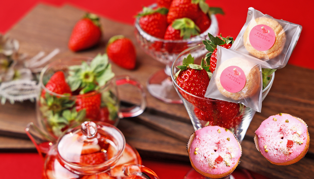 飛鳥ハーフマラソン2026 × 明日香ストロベリーフェア 飲食ブース出店